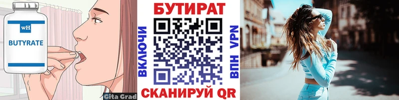 кракен ТОР Тетюши Бутират 1.4BDO