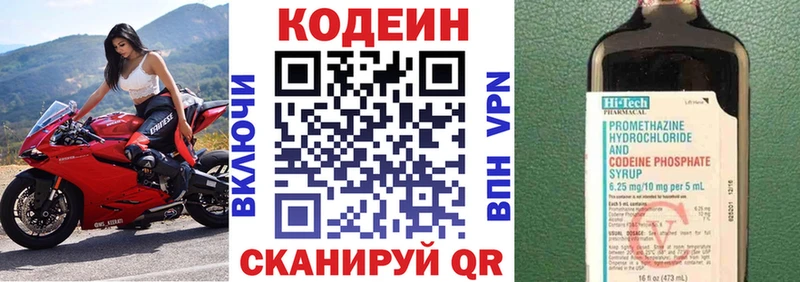 где можно купить   Тетюши  блэк спрут зеркало  Кодеиновый сироп Lean Purple Drank 