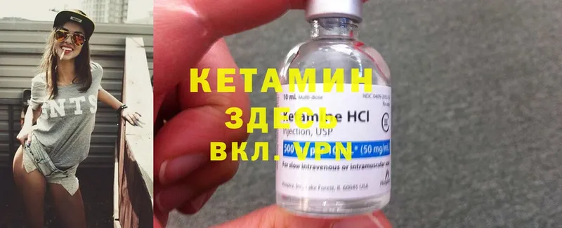 Кетамин ketamine  Тетюши 