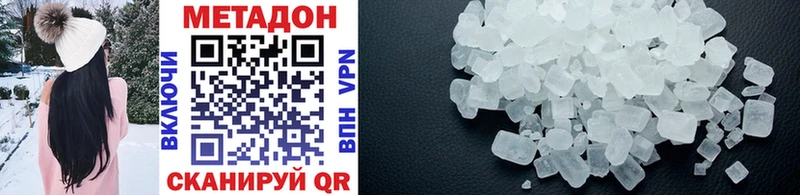сколько стоит  Тетюши  МЕТАДОН methadone 